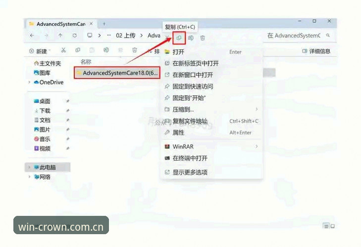 皇冠PC版怎么下载 皇冠PC版怎么下载?三步教你搞定电脑端安装,实测有效