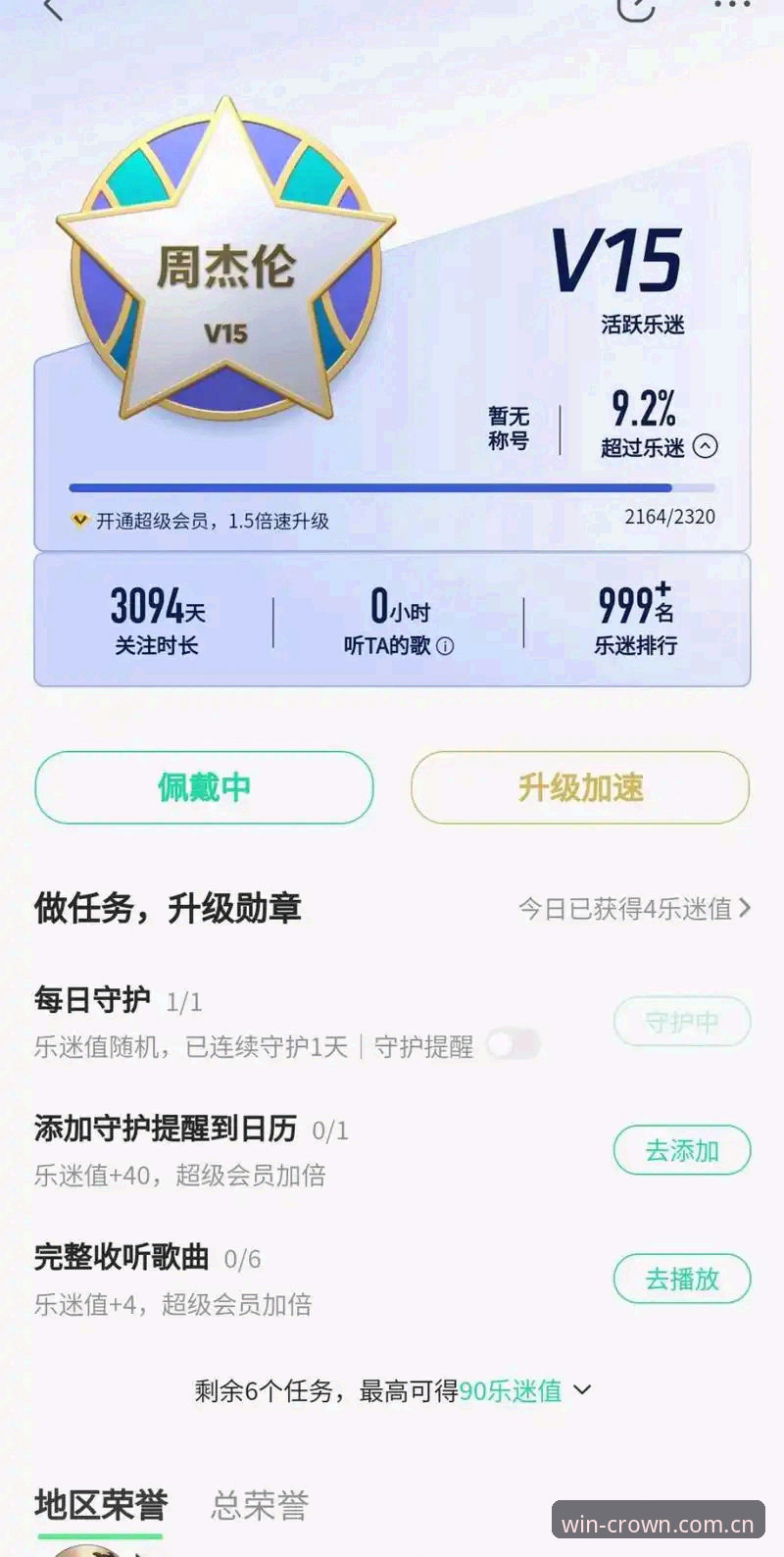 皇冠iOS下载 资深用户亲测分享:皇冠iOS下载全流程实战经验与使用心得