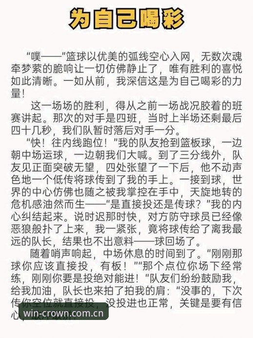 皇冠竞彩 从实战中总结:皇冠体育平台资深用户李娜的竞彩心得与创新玩法
