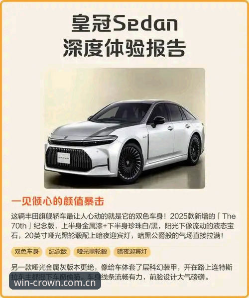 皇冠怎么样哪个好 皇冠怎么样哪个好?深度体验告诉你答案